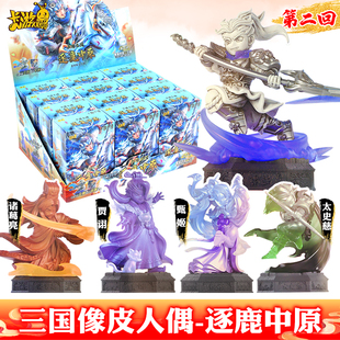 卡游三国橡皮人偶盲盒将星集第2回1逐鹿中原关羽吕布桌游儿童玩具