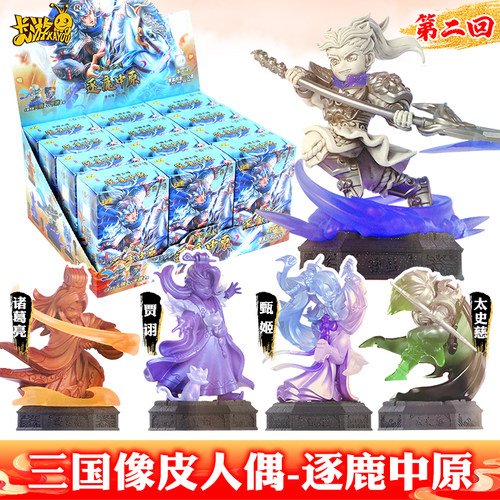 卡游三国橡皮人偶盲盒将星集第2回1逐鹿中原关羽吕布桌游儿童玩具