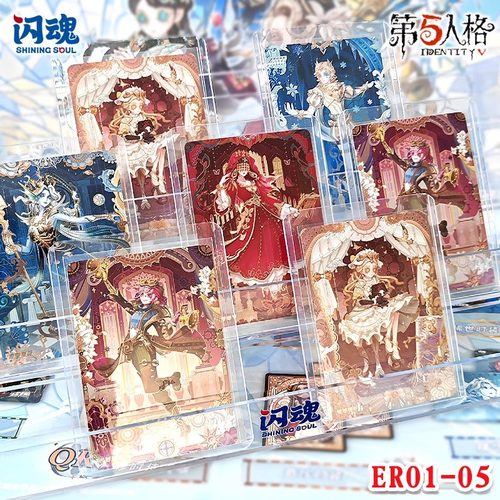 闪魂正版第五人格基础版第三弹ER精华SE UR卡牌CPR卡片QR收藏稀有