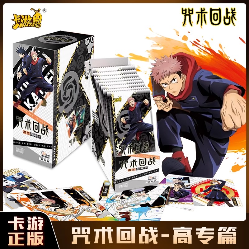 卡游咒术回战术士卡牌高专篇必杀技BP伏黑惠正版卡片卡包周边动漫