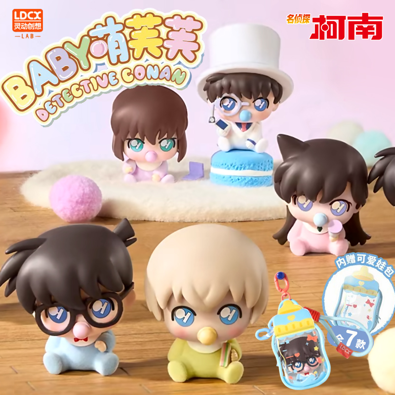 灵动创想名侦探柯南Baby萌芙芙新一毛利兰基德周边钥匙扣挂件盲盒