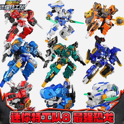 正版迷你特工队最强恐龙系列雷霆霸王龙儿童恐龙机甲变形玩具男孩