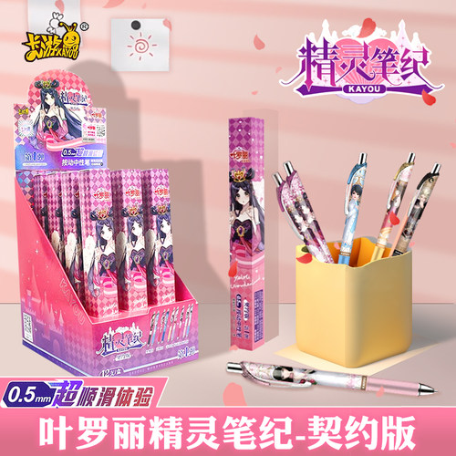 叶罗丽精灵笔纪契约版一弹