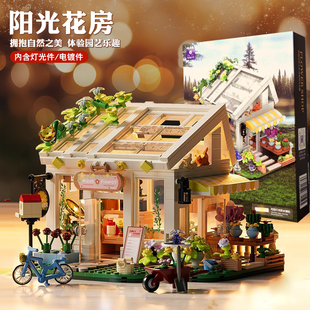 温馨阳光花房积木房儿童节益智拼装玩具女孩diy创意摆件礼物