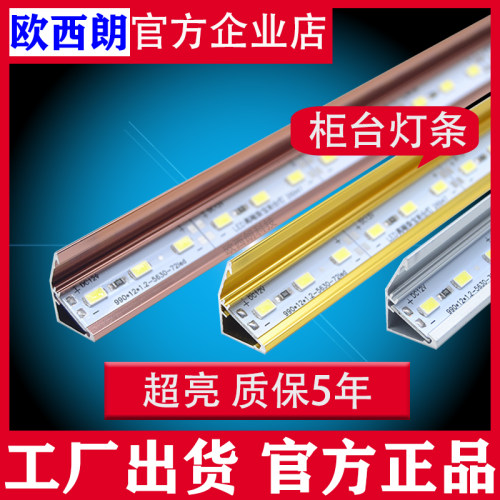 柜台12v贴片珠宝硬灯条