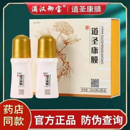 修正按摩精油关节痛冷敷凝胶药液