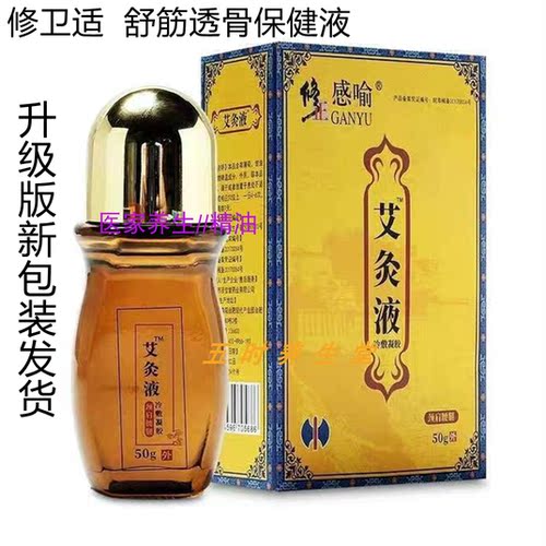 修正经络精油肩周颈椎关节护理
