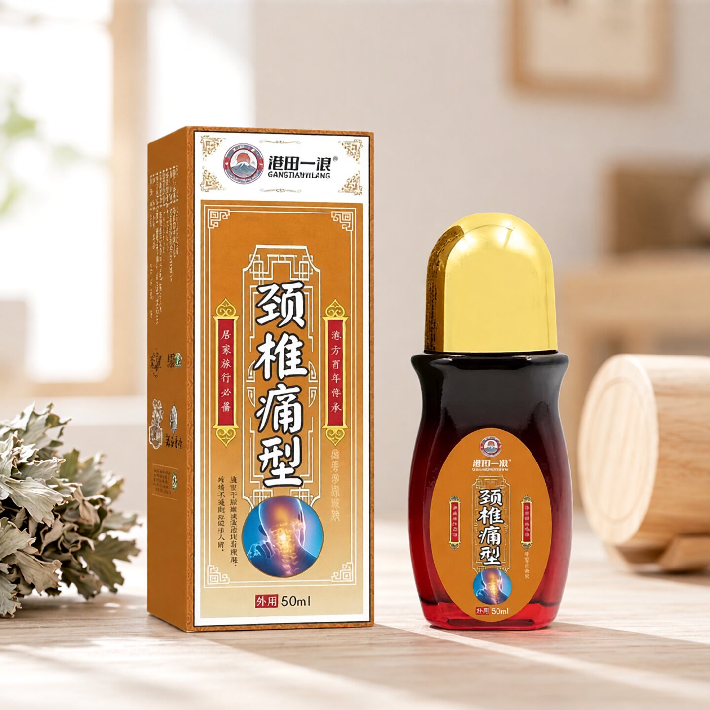 富贵包保健液颈椎酸痛滚珠精油