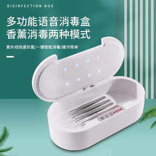 美容美发纹绣紫外线消毒盒便携式美甲工具内裤清洁消毒器储物盒