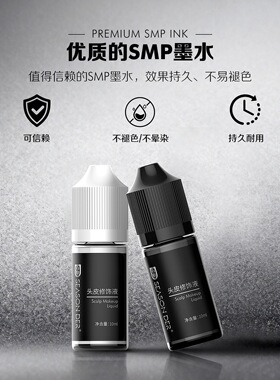 发际线色料纹绣色乳头顶加密不变色纹发色料眉眼唇纹绣半永久