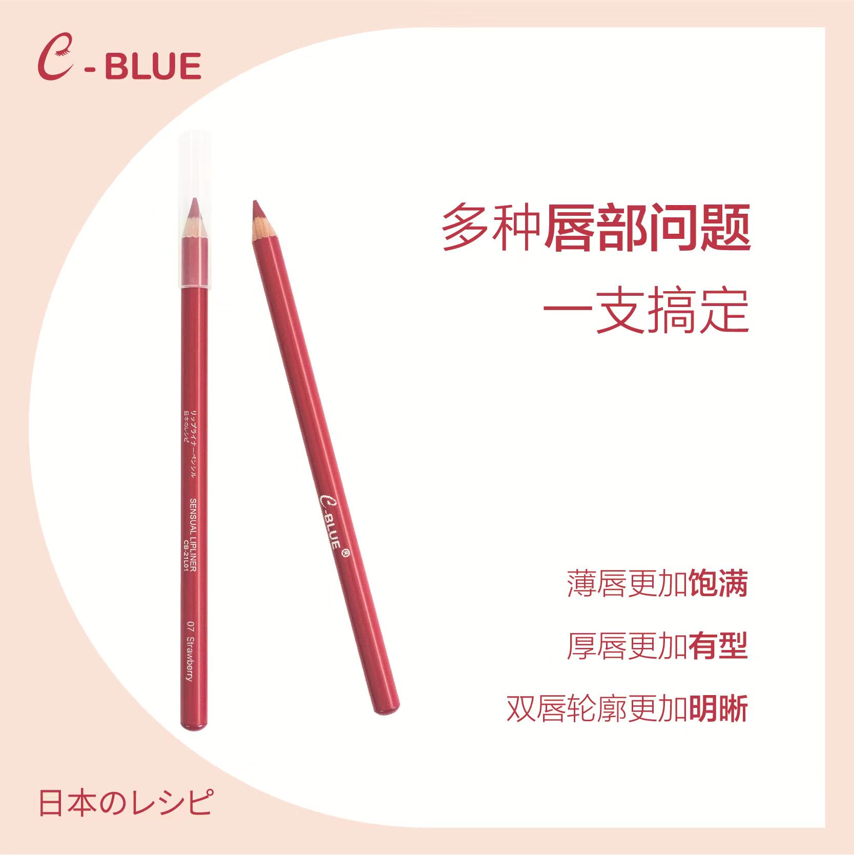 线条定型唇线设计笔口红比=笔防水防麻不脱色彩色眉笔化妆工具