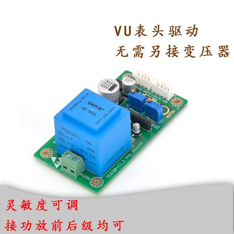功放音响音频电平表vu表头驱动板 diy配件代换ta7318p胆机前后级