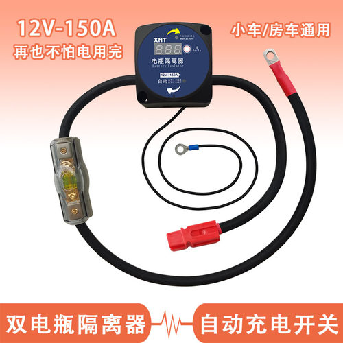 PLC双电瓶隔离器防亏电自动开关