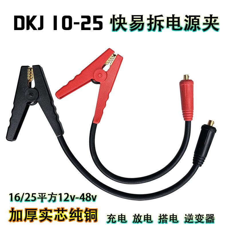 锂电12V24V汽车应急强启接线纯铜图片