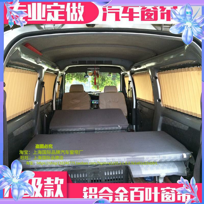 汽车遮阳防晒窗帘吉利金刚自由舰