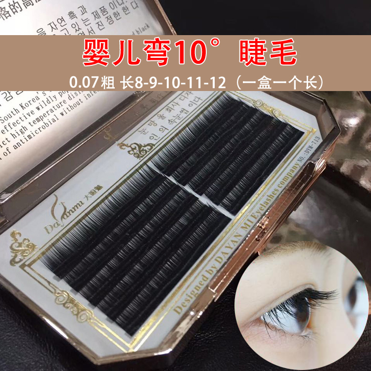 种植假睫毛哑光单根自然逼真