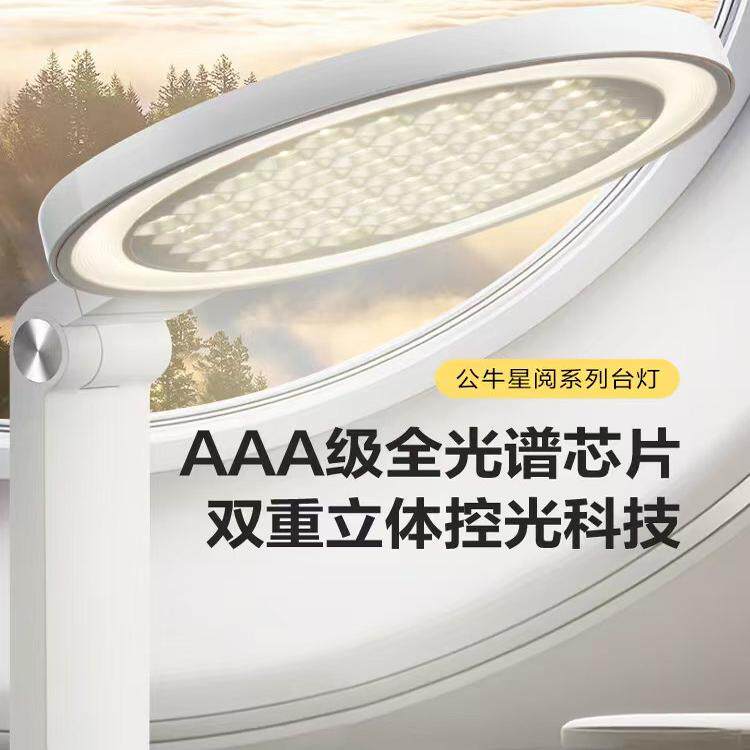 LED护眼台灯学生宿舍阅读灯卧室床头灯儿童书桌灯