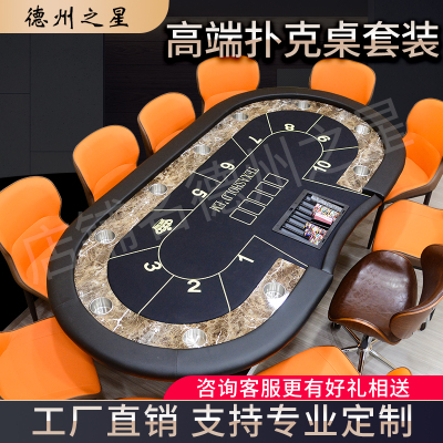 豪华德州扑克筹码桌棋牌室专用桌面布垫颜色尺寸可定制德州桌子