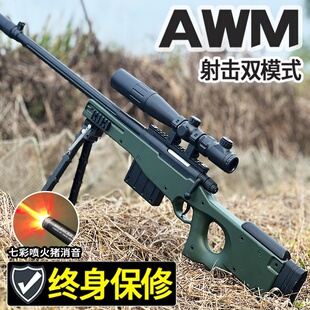 awm狙击手自一体水晶模型儿童男孩玩具98K电动连发自动专用软弹枪
