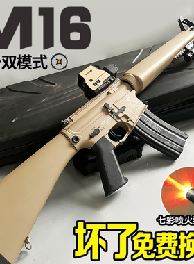 M16手自一体电动连发自动儿童男孩水晶玩具突击步专用仿真软弹枪