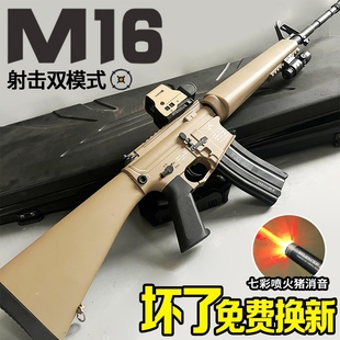 M16手自一体电动连发自动儿童男孩水晶玩具突击步专用模型软弹枪