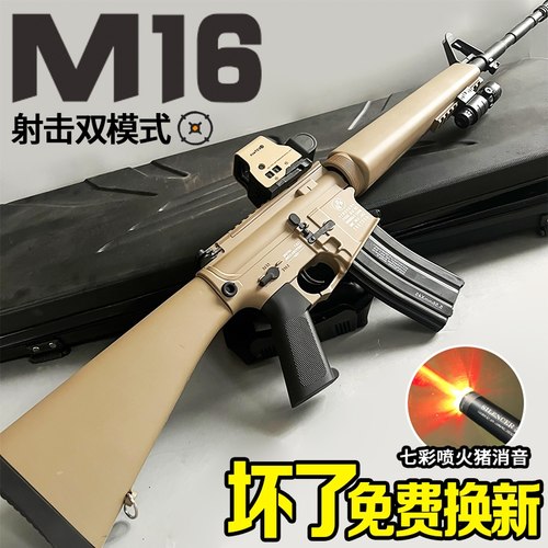 M16手自一体电动连发自