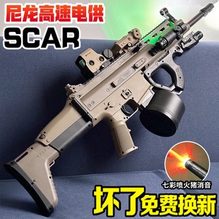 scar高速电供电动连发水晶玩具模型儿童男孩自动发射专用软弹枪