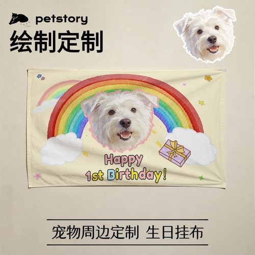 宠物定制生日派对背景布