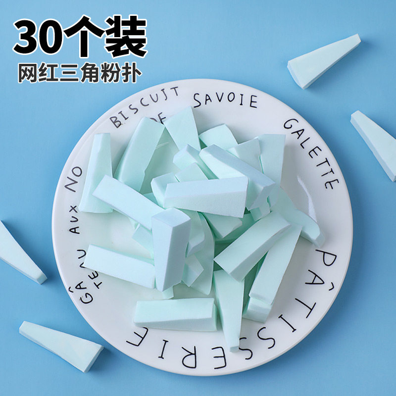 三角形化妆海绵块遇水变大底妆粉扑一次性bb霜细节上妆小块长方形