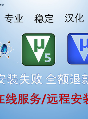 keil远程安装keil软件安装包keil4/5C51+MDK stc/stm32单片机教程