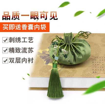香囊空袋子端午节香包随身驱蚊包古风衣柜挂件香袋diy剌绣薰衣草