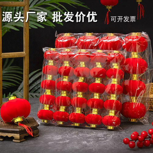 植绒小灯笼挂饰结婚喜庆场景布置