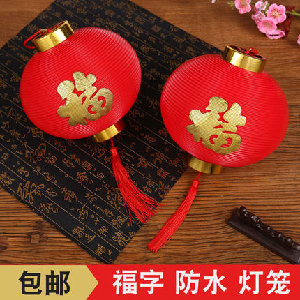 防水小灯笼挂饰户外新年喜庆结婚福字树上盆景2026新款红灯笼装饰