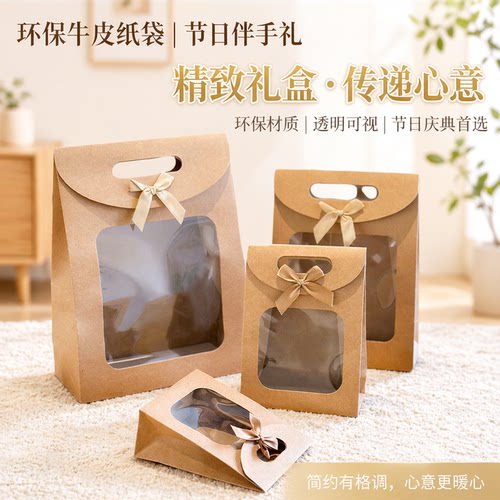 手提牛皮纸礼品袋伴手礼小礼袋