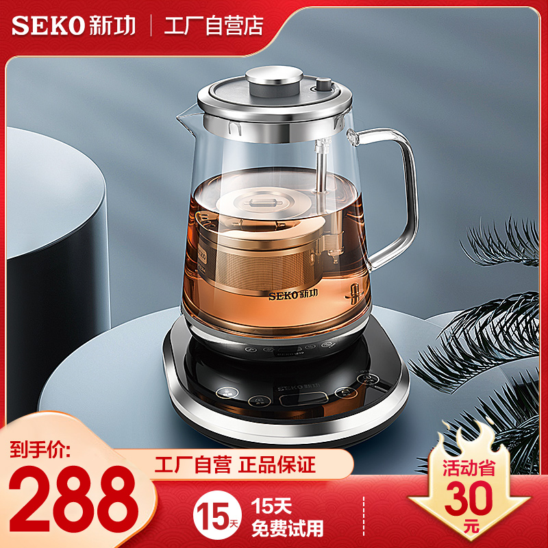 Seko/新功 W15智能升降恒温多功能玻璃养生壶蒸煮茶器家用电茶炉