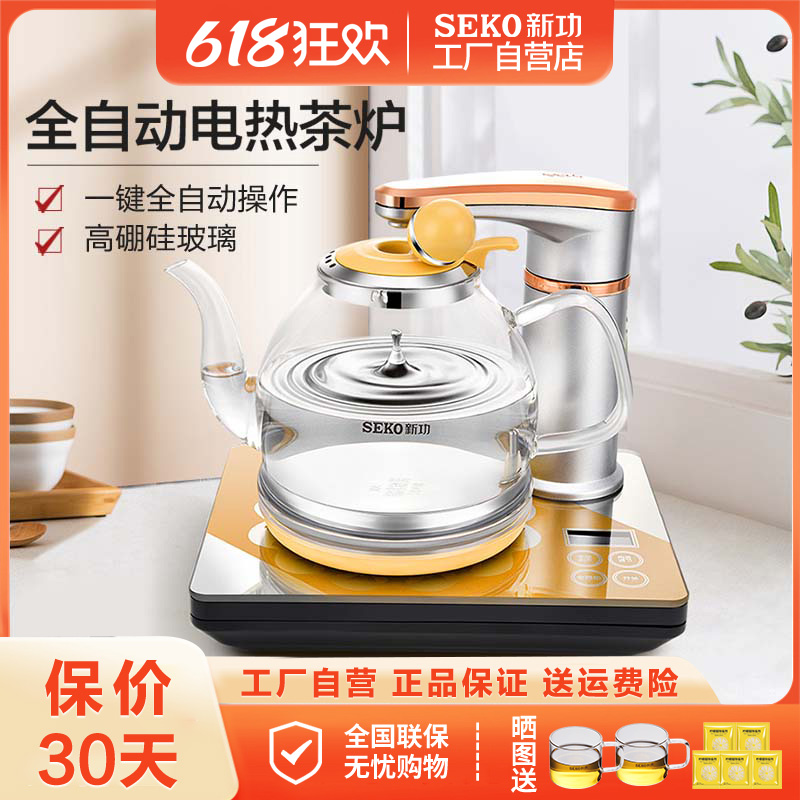 Seko/新功 N62电热水壶全自动上水煮茶壶茶具玻璃烧水智能电水壶-封面