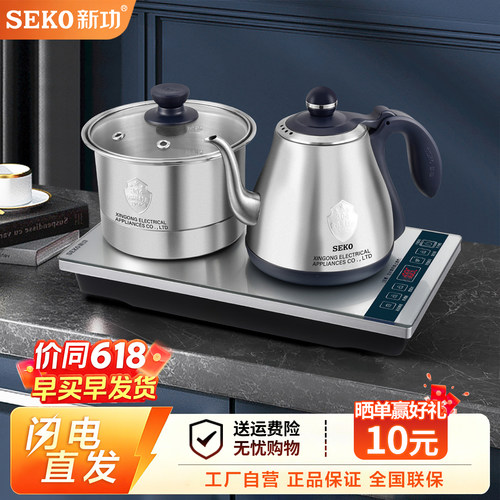 新功全自动底部上水电热水壶家用