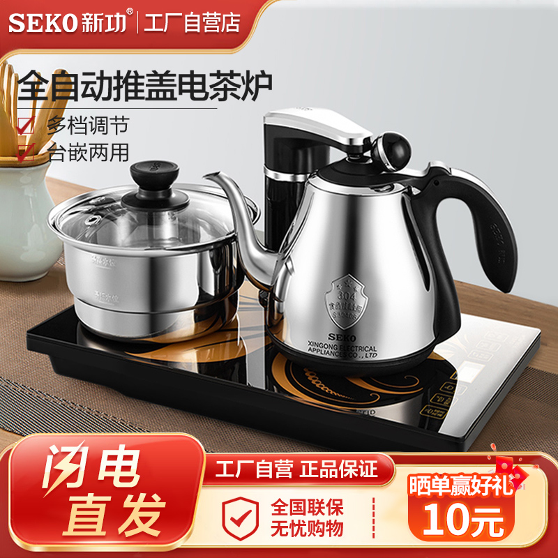 新功全自动上水电热烧水壶嵌入式