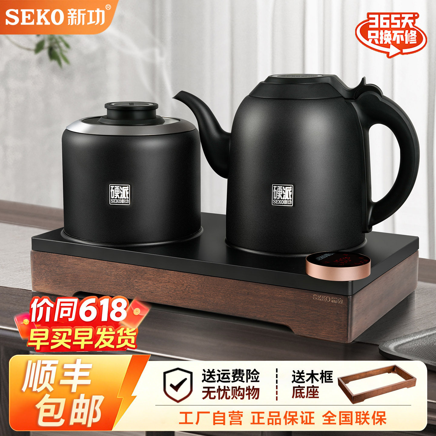 Seko/新功 G80全自动上水电热水壶不锈钢烧水壶泡茶专用茶炉硬派