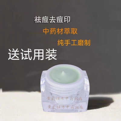 祛痘膏快速淡化痘印去闭口粉刺治痤疮青春痘消红肿男女学生修复霜