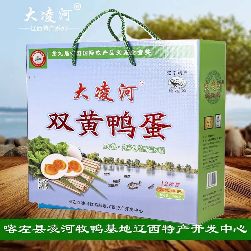 东北特产大凌河双黄鸭蛋