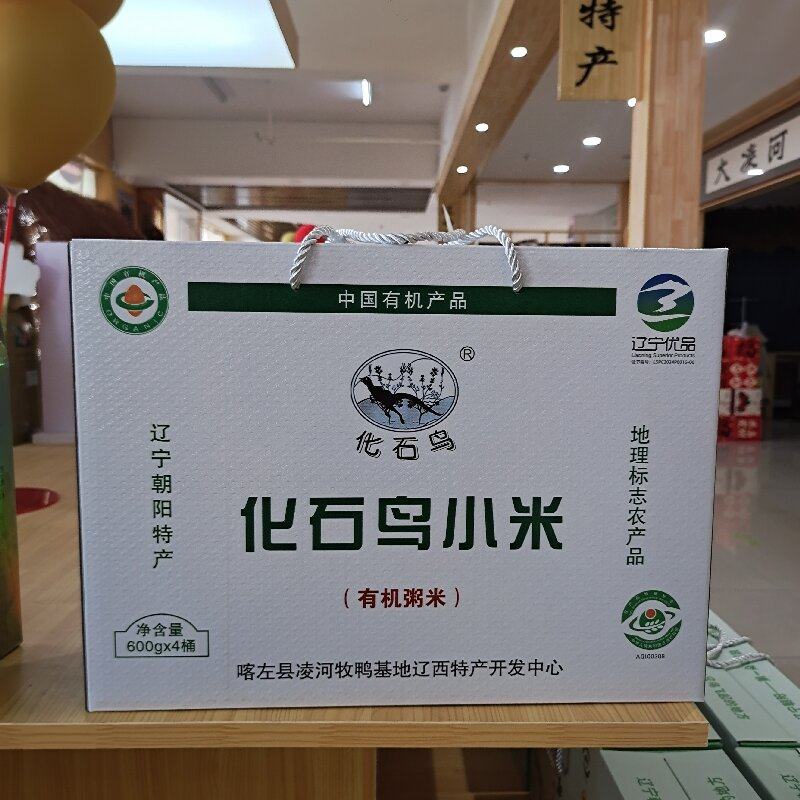 2025年新米东北特产 化石鸟朝阳有机粥米礼盒包邮