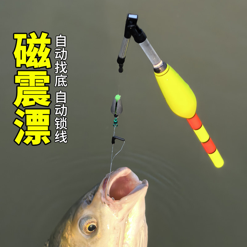 自动找底浮漂免调漂电子夜光鱼漂远投咬钩变色加粗醒目灵敏路滑漂