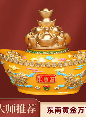 李居明马年东南九紫方位聚宝盆