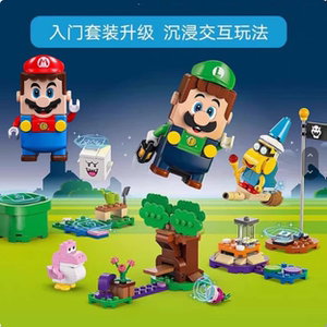 新款超级马里奥与路易吉一起冒险马里奥颗粒拼装积木模型玩具礼物