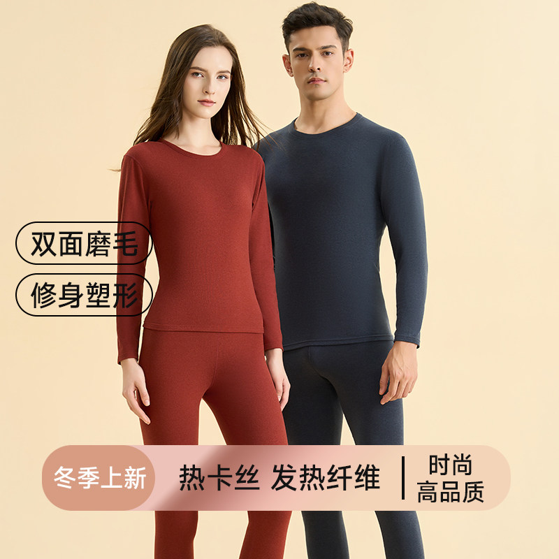 5G温变速热保暖内衣男无痕双面磨毛保暖套装女士圆领秋冬加绒打底