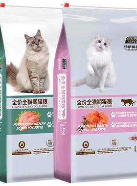 伊萨尚品猫粮10kg20斤金吉拉蓝猫白猫波斯布偶猫曼基康矮脚猫通用