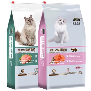 伊萨尚品猫粮10kg20斤金吉拉蓝猫白猫波斯布偶猫曼基康矮脚猫通用