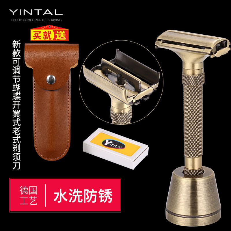 剃须刀修面可调加长风格防滑