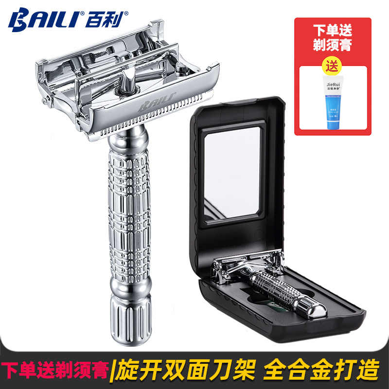 刮胡刀旅行盒带1刀片送膏剃须刀